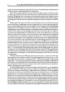 Униженные и оскорбленные