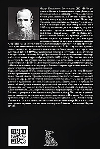 Униженные и оскорбленные