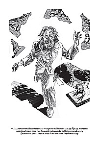 Униженные и оскорбленные