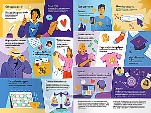 Где взять деньги на мечту. Визуальный гид по финансовой грамотности для подростка