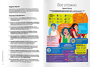 Live in the family. A visual guide to healthy relationships based on 12 bestsellers