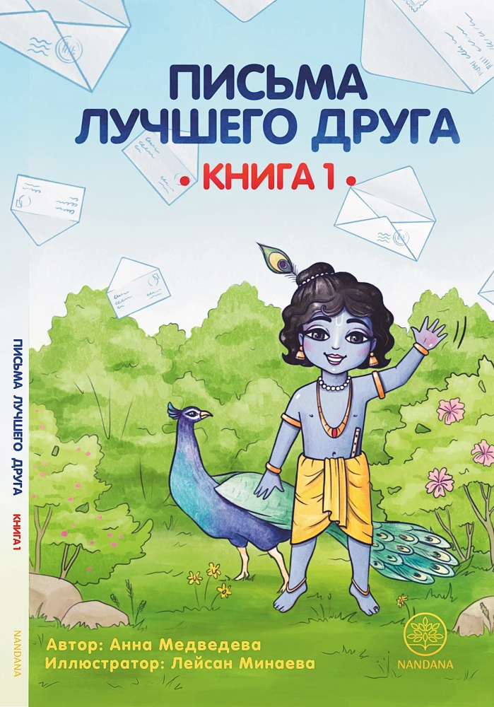 Letters from a Best Friend (set of 3 books)