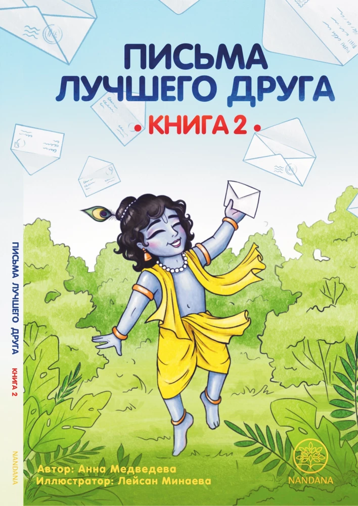 Letters from a Best Friend (set of 3 books)