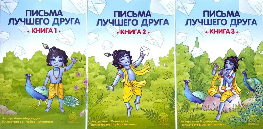 Letters from a Best Friend (set of 3 books)