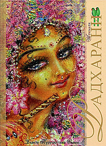 Radharani