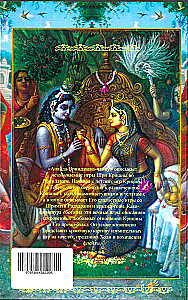 Ananda Vrindavana Champu