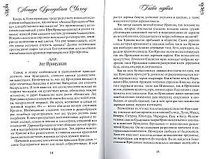 Ananda Vrindavana Champu