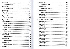 Shri Krishna-sandarbh