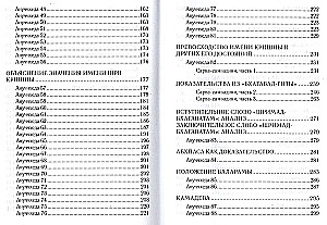 Shri Krishna-sandarbh