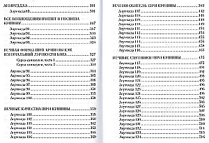 Shri Krishna-sandarbh