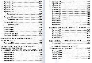 Shri Krishna-sandarbh