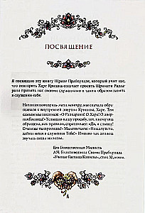 Sri Vilapa Kusumanjali of Raghunatha Das Gosvami. Volume One