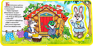 Teremok. A Book with Soft Puzzles