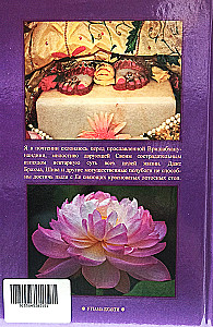 The Glory of Shrimati Radharani