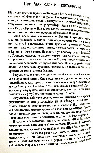 The Glory of Shrimati Radharani