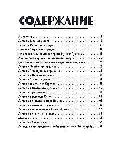 Mīti un leģendas Krievijā bērniem. Pasaku ceļojums no Karelijas līdz Altajam