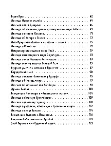 Mīti un leģendas Krievijā bērniem. Pasaku ceļojums no Karelijas līdz Altajam