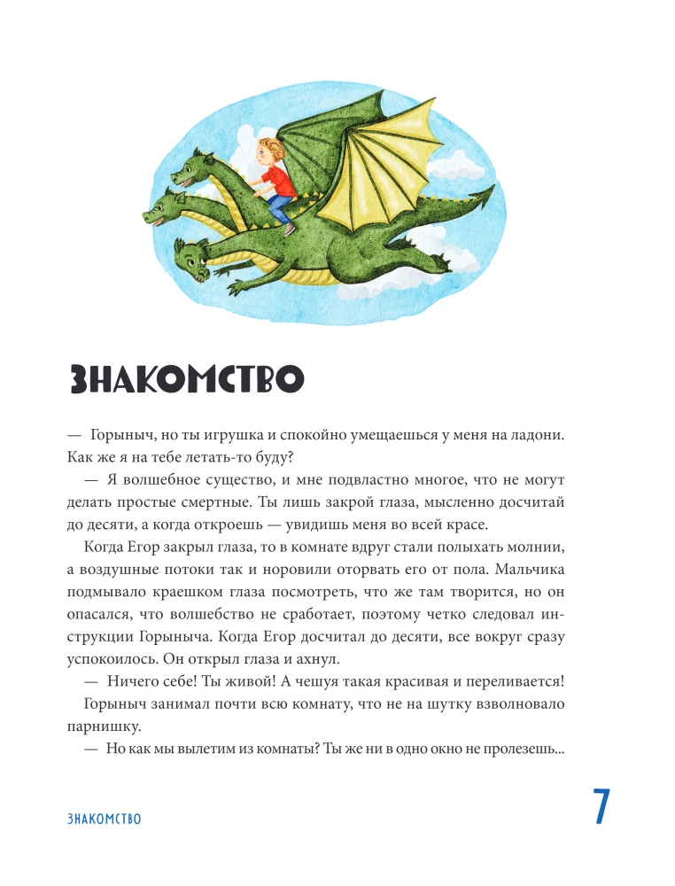 Mīti un leģendas Krievijā bērniem. Pasaku ceļojums no Karelijas līdz Altajam