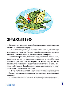 Mīti un leģendas Krievijā bērniem. Pasaku ceļojums no Karelijas līdz Altajam