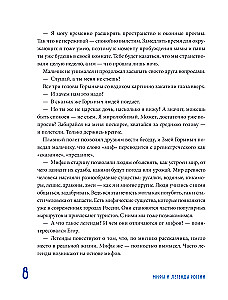 Mīti un leģendas Krievijā bērniem. Pasaku ceļojums no Karelijas līdz Altajam