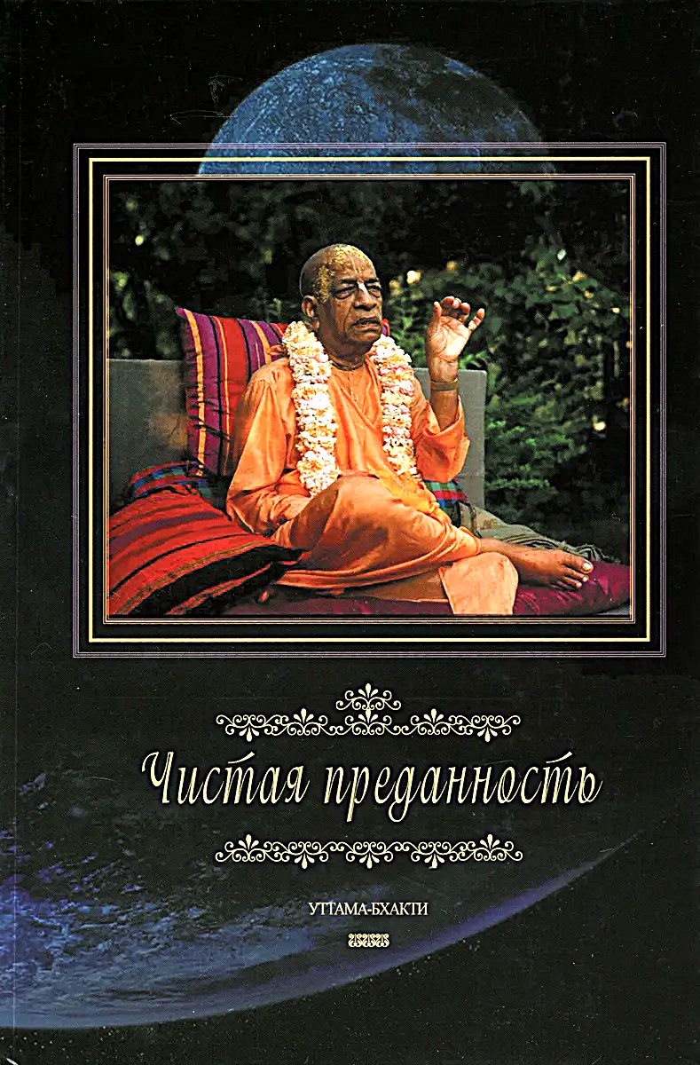 Czysta oddanie