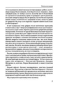 Das Jahrhundert der russischen Konstrukteure. Geschichten herausragender Erfindungen und ihrer Schöpfer