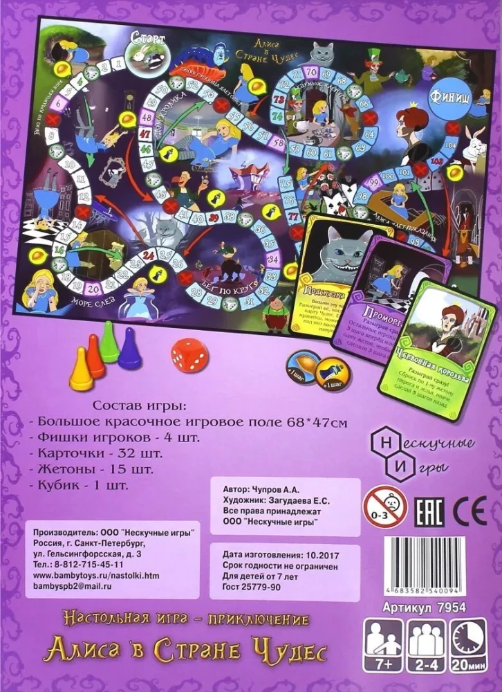 Board Game - Alice in Wonderland