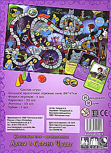 Board Game - Alice in Wonderland