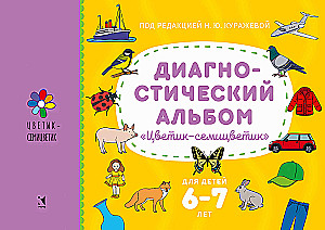 Album diagnostyczny Kwiat siedmiu kolorów