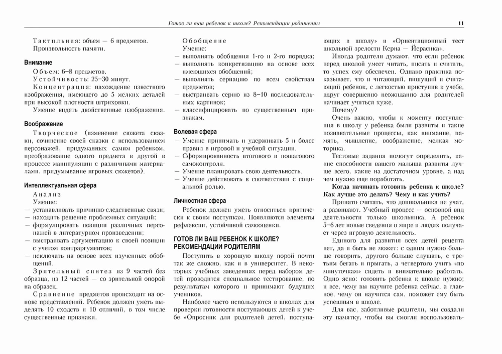 Album diagnostyczny Kwiat siedmiu kolorów