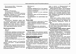 Album diagnostyczny Kwiat siedmiu kolorów