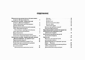 Album diagnostyczny Kwiat siedmiu kolorów