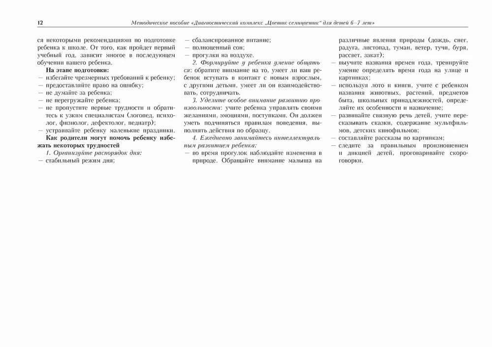 Album diagnostyczny Kwiat siedmiu kolorów