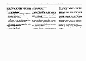 Album diagnostyczny Kwiat siedmiu kolorów