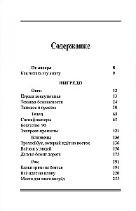 Profesionālā astrologija. Astrologiskā konsultēšana un uzņēmējdarbības pavadīšana
