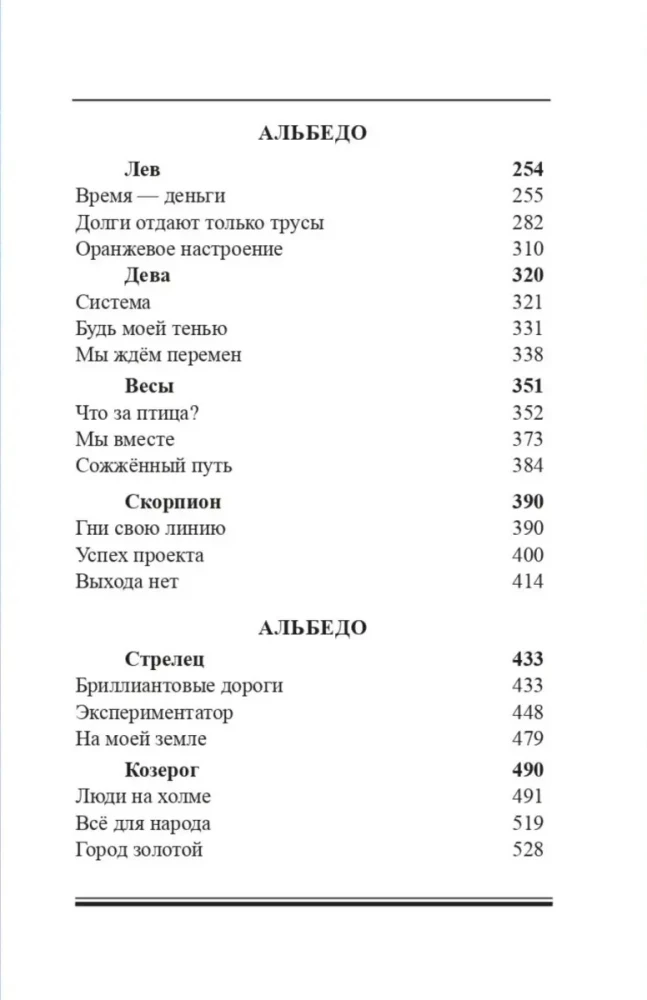 Profesionālā astrologija. Astrologiskā konsultēšana un uzņēmējdarbības pavadīšana