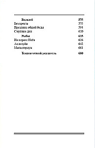Profesionālā astrologija. Astrologiskā konsultēšana un uzņēmējdarbības pavadīšana