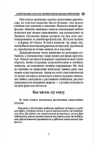 Profesionālā astrologija. Astrologiskā konsultēšana un uzņēmējdarbības pavadīšana