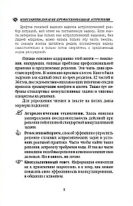 Profesionālā astrologija. Astrologiskā konsultēšana un uzņēmējdarbības pavadīšana
