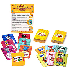 Настольная игра - Три кота. БаРаБум