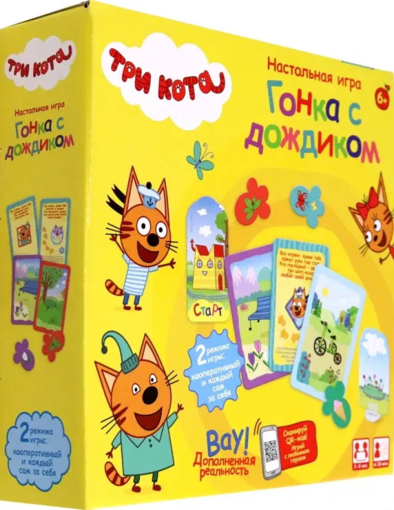 Настольная игра - Три кота. Гонка с дождиком