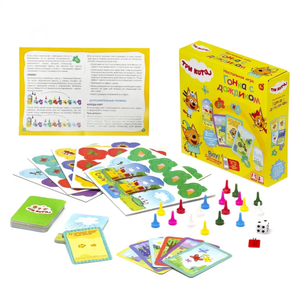 Настольная игра - Три кота. Гонка с дождиком