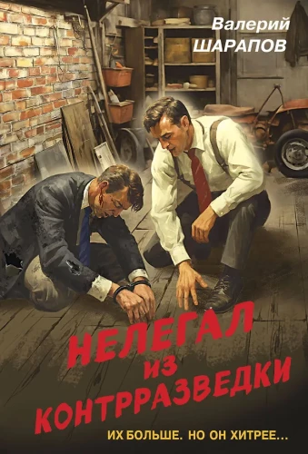 Nielegalny z kontrwywiadu