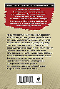 Nielegalny z kontrwywiadu