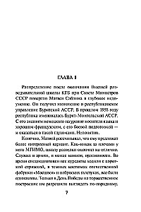 Nielegalny z kontrwywiadu