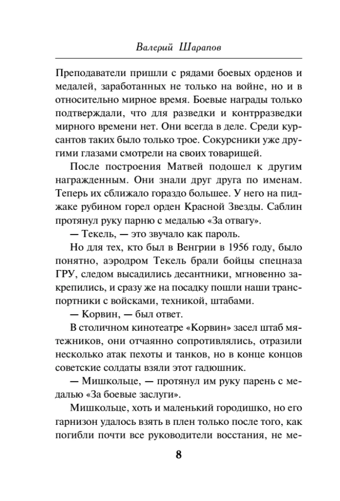 Nielegalny z kontrwywiadu