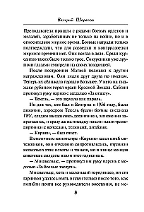 Nielegalny z kontrwywiadu