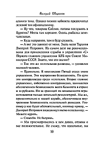 Nielegalny z kontrwywiadu