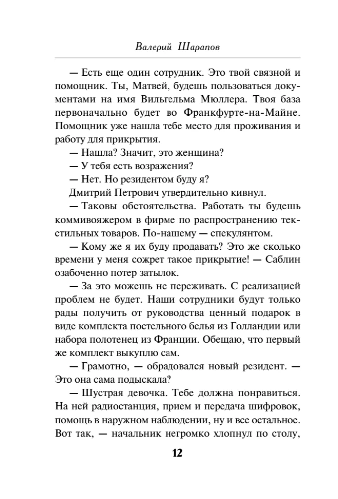 Nielegalny z kontrwywiadu