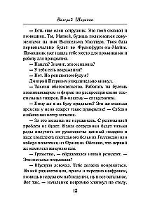 Nielegalny z kontrwywiadu